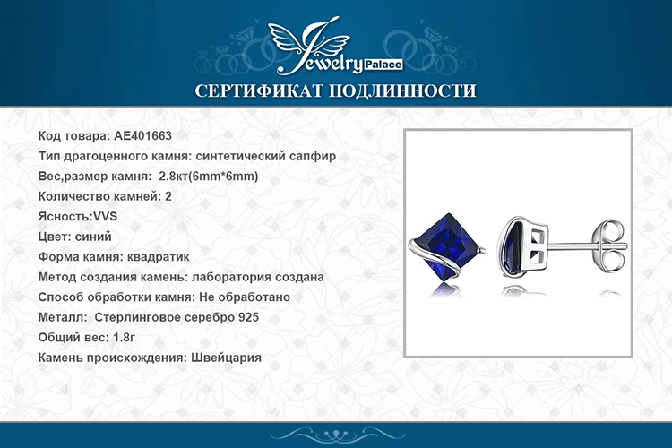 Jewelrypalace классический 2.8ct создания Сапфир Серьги-гвоздики Шарм стерлингового серебра 925 Ювелирные украшения для Для женщин Мода Интимные аксессуары