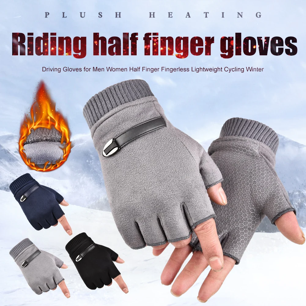 Перчатки для вождения мужчин и женщин с полупальцами без пальцев легкие