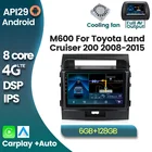 Мультимедийный плеер на Android 10, GPS-навигация для Toyota land cruiser 200 2008-2015, 6 Гб ПЗУ + 128 ГБ ОЗУ, BT DSP, 4GLTE, аудио