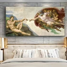 Настенная картина Sistine с изображением фресок на потолке, постер для создания Адама, Картина на холсте для украшения гостиной