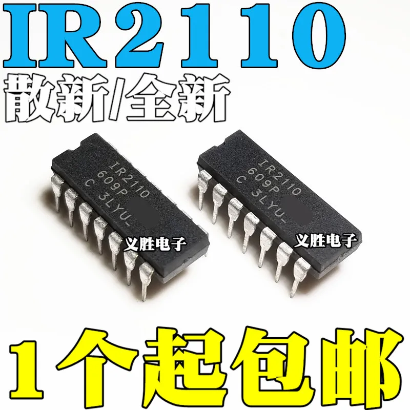 Новый и оригинальный IR2110PBF MOSFET высокий и низкий боковой привод DIP14 прямой мостовой привод DIP - 14 IR2110