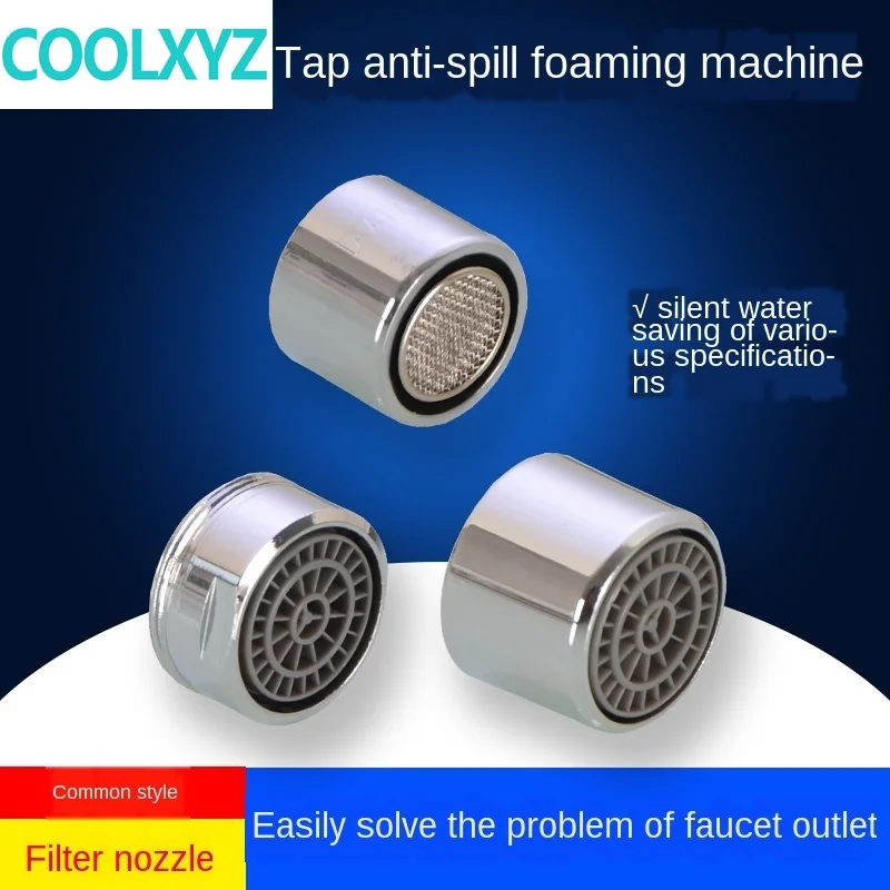 Смеситель для кухонной посуды барботер раковины аксессуары брызгозащищенный фильтр в туалете жила рта