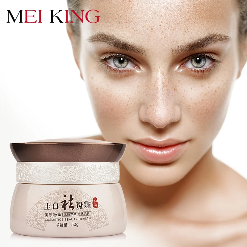 MEIKING Крем для лица по уходу за кожей Brighten Отбеливание Anti-Aging дневной крем Уход за кожей Удалить Загар Пигментация Хлоазма крем 50 гр