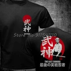 Новая японская Футболка-ниндзя Bujinkan ниндзя Ниндзюцу The Last Shinobi Toshitsugu Takamatsu, уличная одежда в стиле Харадзюку