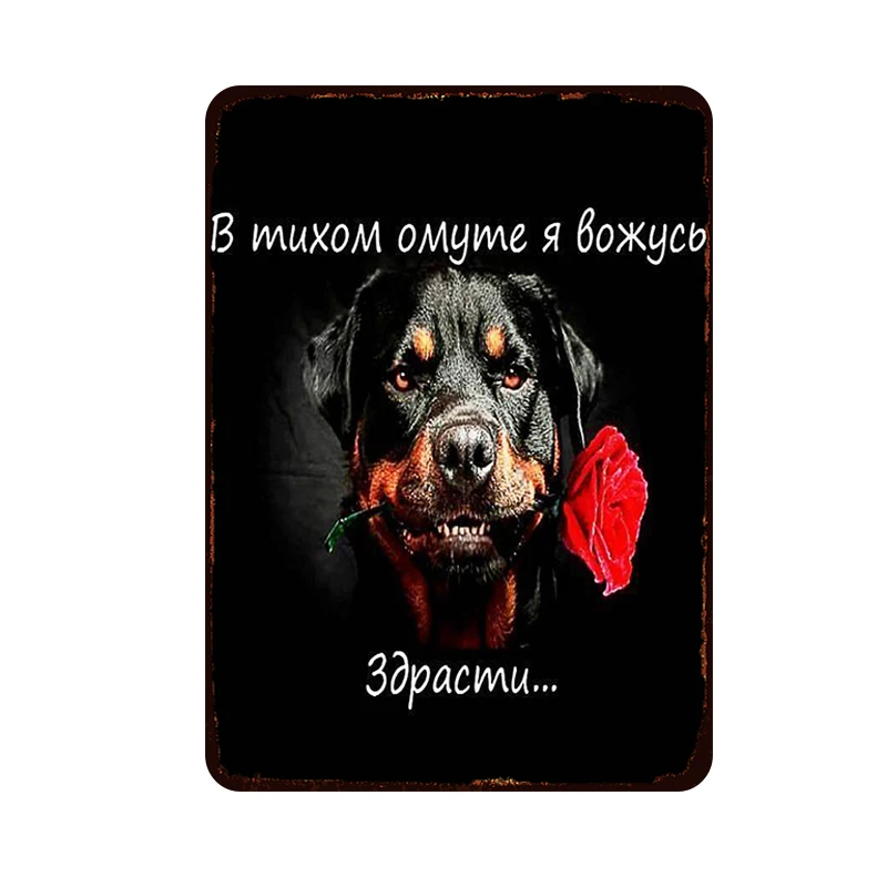 Потертый шик будьте внимательны! Good Dog винтажный домашний декор жестяная вывеска для декора стен металлическая вывеска винтажный художественный плакат ретро табличка - Цвет: Бургундия