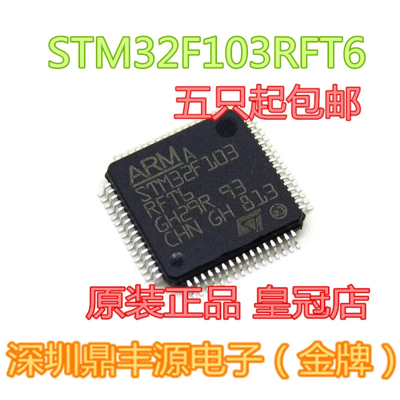 

STM32F103RFT6 LQFP-64