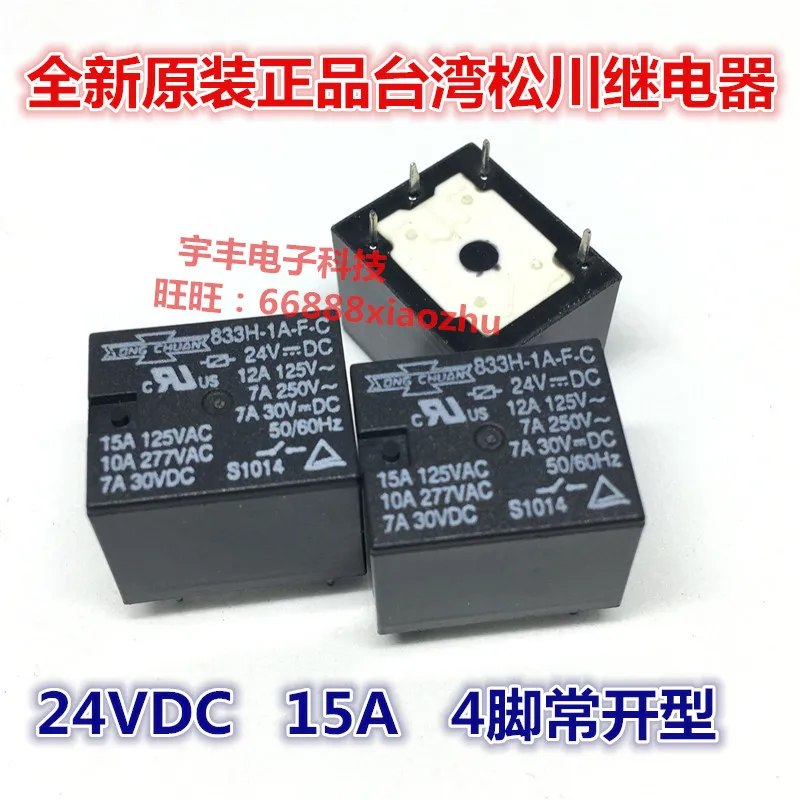 

10PCS/LOT 833H-1A-F-C-24VDC 24V 15A 4