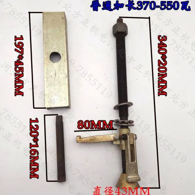 extender 370-550W Насос статора Съемник 370 550 750 Вт Электрический мотор и водяной насос Железный сердечник Rama фитинги ремонтный Инструмент № C1008 - Цвет: extender 370-550W