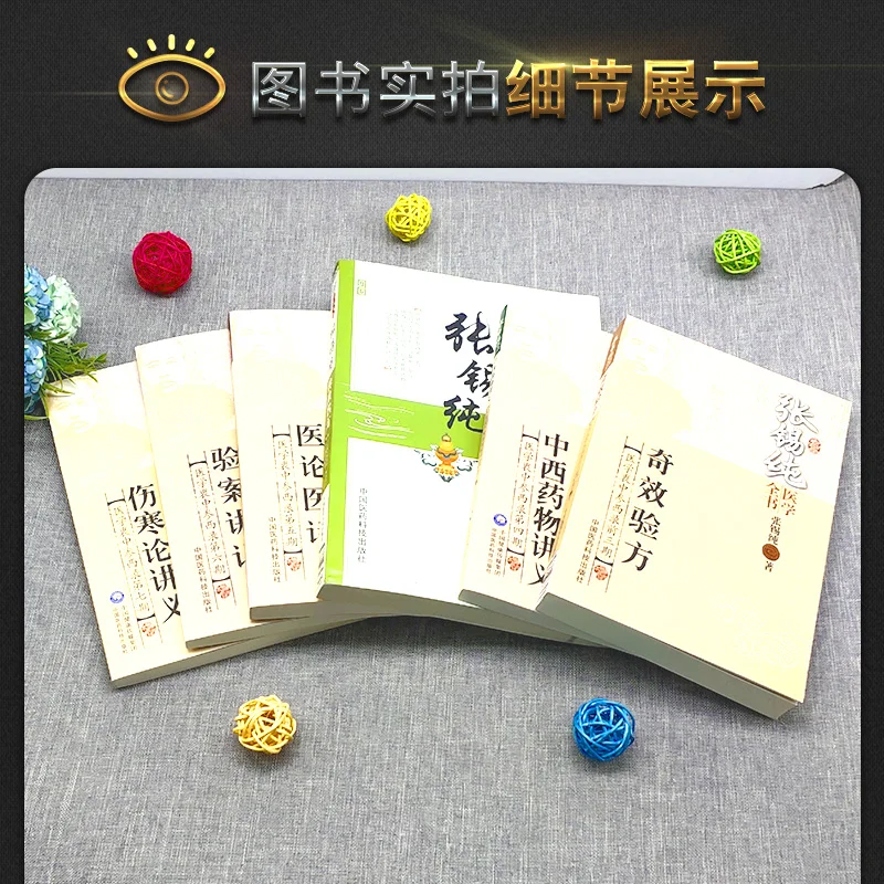 Книга с основными теориями китайской медицины Чжан Сюнь медицинская работа +