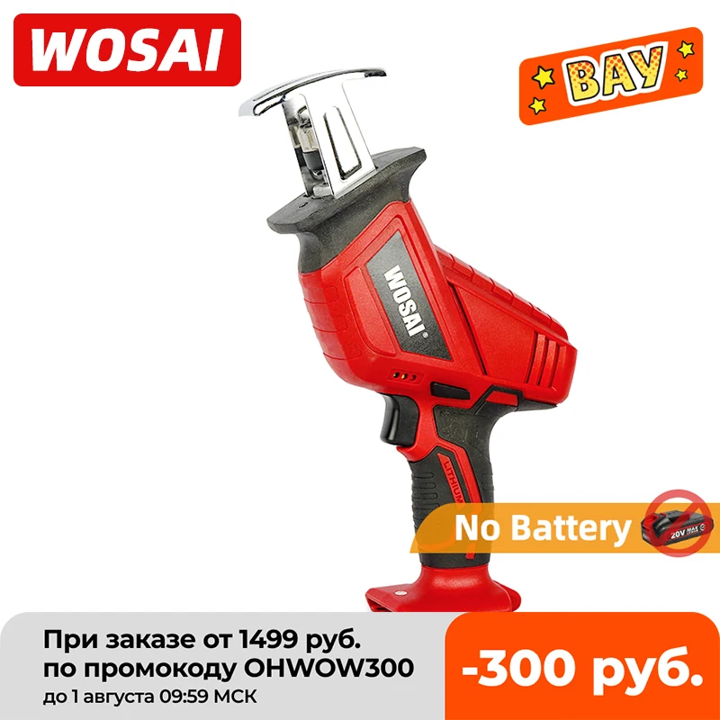 WOSAI 20V Беспроводная электрическая сабельная пила с переменной скоростью для