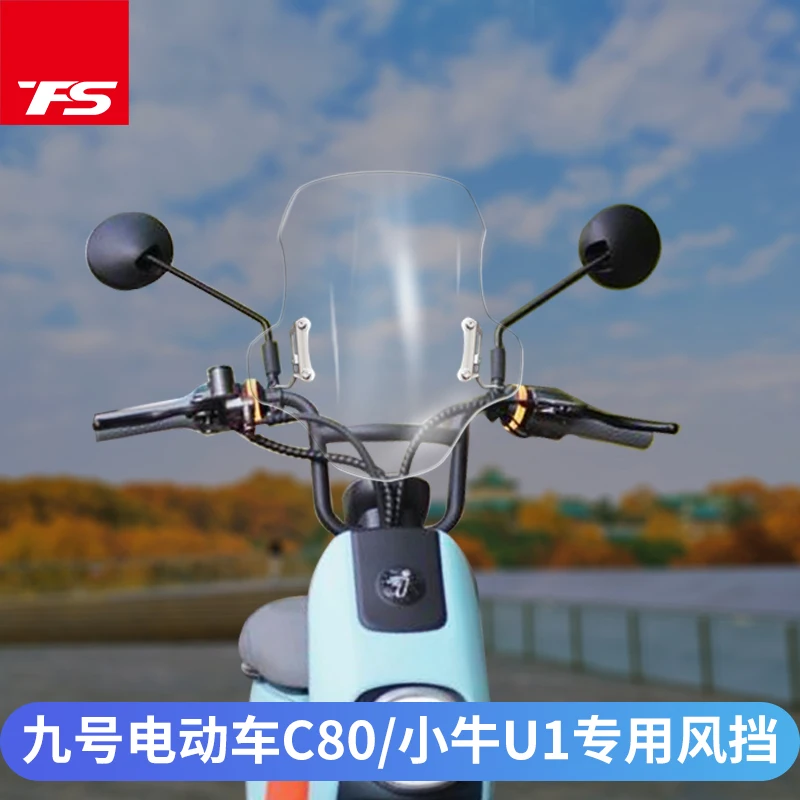 

Для лобового стекла Ninebot C80 Niu U1