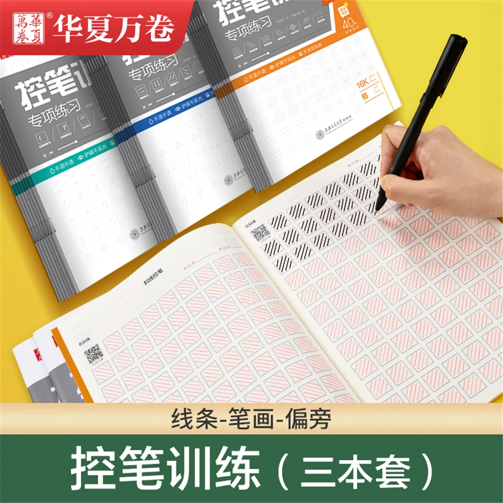 

Pen Control Training Copybook Special Exercise Book For Beginners Elementary School Children Kindergarten Pen Calligraphy Book