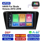 Автомобильный мультимедийный DVD-плеер 6 + 128G Android 10,0 с GPS для Skoda Octavia A7 III 3 2014 2015 2016 2017 2018 IPS DSP BT FM
