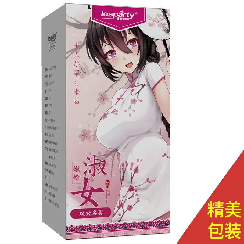 Чашка для мастурбации секс-игрушки взрослых мужчин реалистичный Мужской