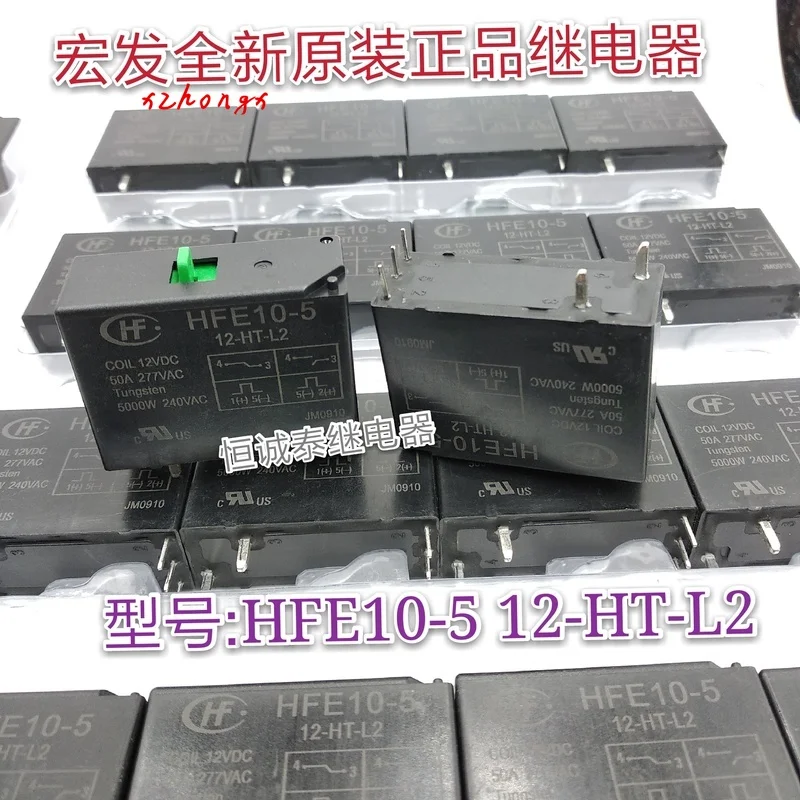 

Реле hfe10-5 12-ht-l2 с ручным переключением 50A 5-контактный разъем