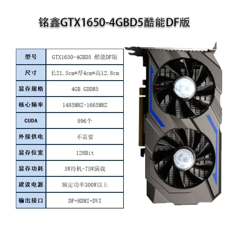 Игровая видеокарта MX/GTX 1650 4 ГБ/128 бит GDDR5 GPU/Компьютерная видеокарта/DVI/HDMI/DP/GTX960/750