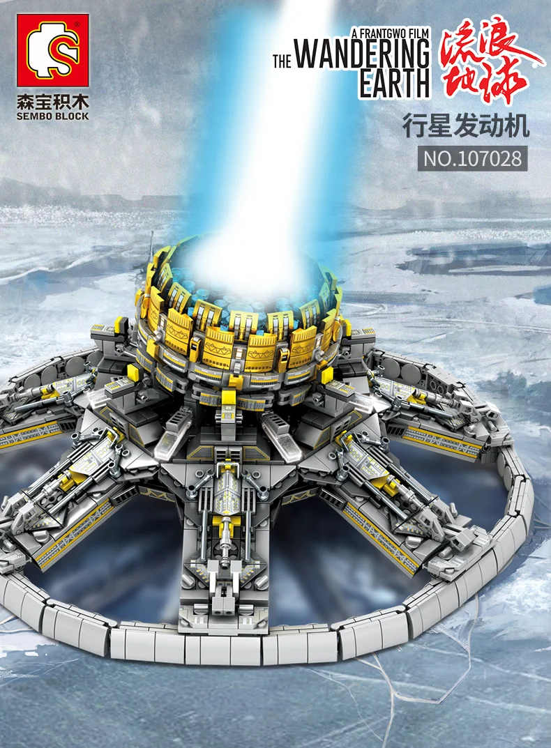 Wandering Earth 107009 Военный танк Figther грузовики Comptible Technic строительные блоки кирпичи обучающая игрушка подарок на день рождения