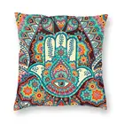 Наволочка Hamsa в богемном стиле, украшение в стиле хиппи, бохо, декоративная подушка для гостиной с двусторонним принтом