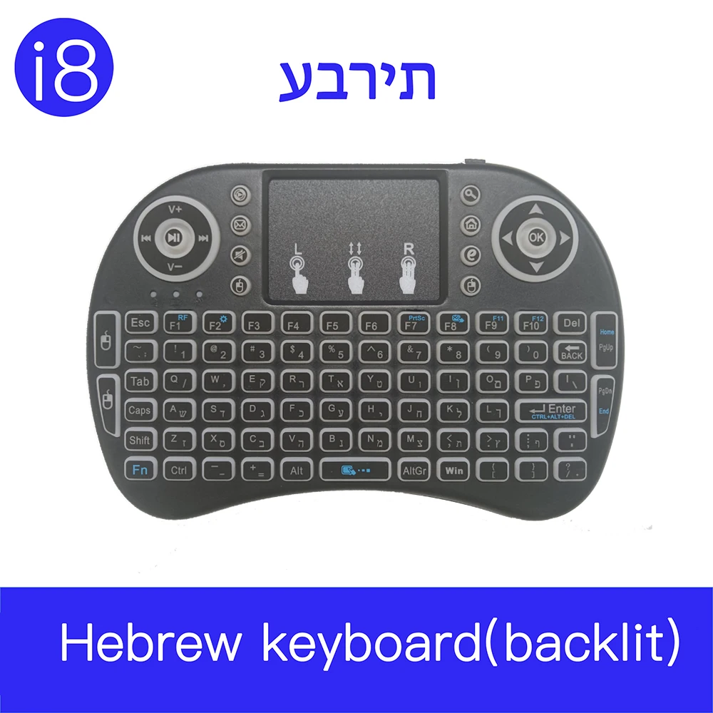 i8 Hebrew RGB Backlit 2.4G Mini Wireless עברית Keyboard with TouchPad Mouse for Google Android TV Box, Mini PC, Laptop AZERTY