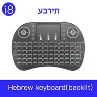 i8 hebrew rgb backlit 2 4g mini wireless %d7%a2%d7%91%d7%a8%d7%99%d7%aa keyboard with touchpad mouse for google android tv box mini pc laptop azerty