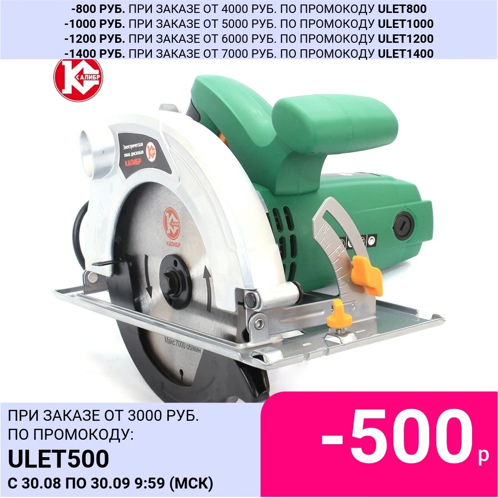 Электрическая пила дисковая Калибр ЭПД 1700/185|electric circular|electric circular sawelectric saw |