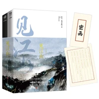 2 books new jian jiang shan jinjiang popular novels book youth literature novel