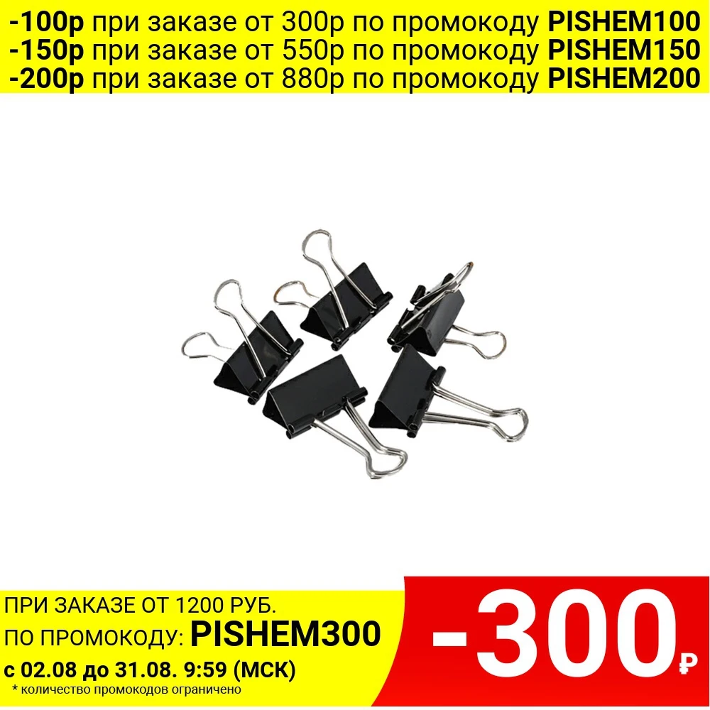 Зажим для бумаг DOLCE COSTO 32 мм 150 листов черный|Скребки| |