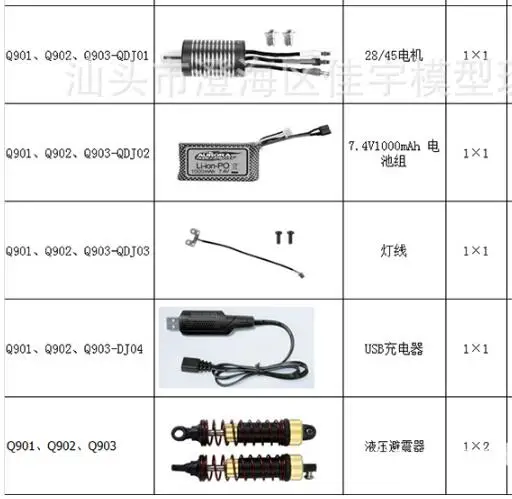 XINLEHONG XLH Q901 Q902 Q903 RC Car spare parts motor remote control Shock Absorbers Drive shaft Dog bone Screw pin Nut axis etc | Игрушки и