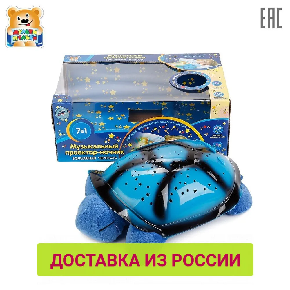 Мягкая игрушка Мульти пульти Черепаха ночник на батарейках свет+звук 7