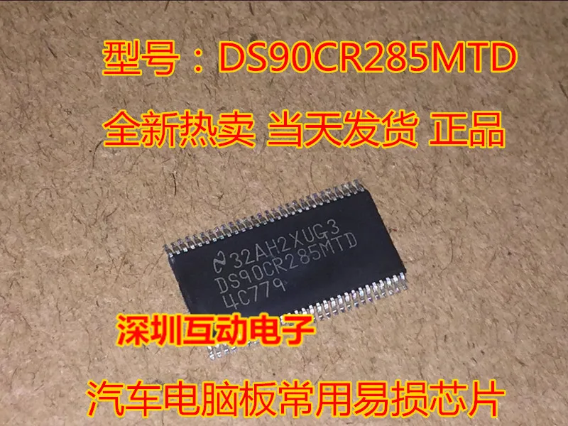 

5pcs/lot DS90CR285MTD
