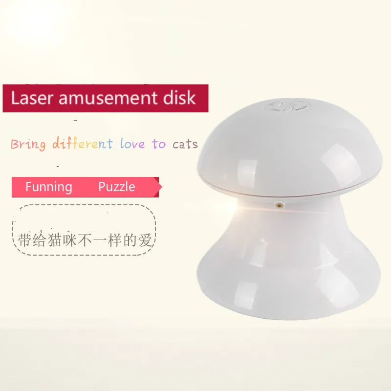 Горячая кошка игрушка лазерный свет инфракрасный диск 360 градусов лазер Забавные