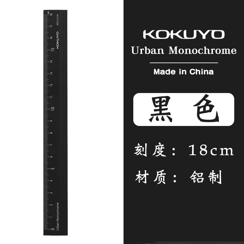 

KOKUYO алюминиевая складная линейка 18 см