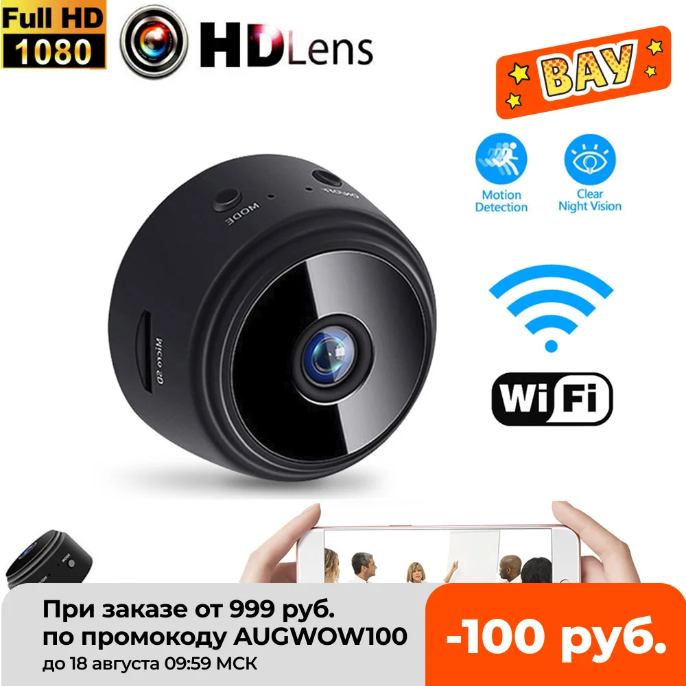 HD 1080P WiFi ip мини камера беспроводной домашний Автомобильный видеорегистратор