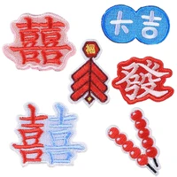 2021 new good luck candied haws embroidery patches best wishes letter appliques adhesive iron on stickers for clothes bag decor