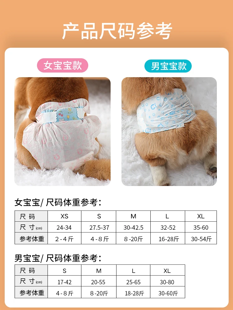 

Dog diapers, sanitary napkins, female dogs, male dogs, diapers, menstrual safety, menstrual period physiological pants