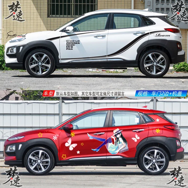 

Автомобильные наклейки для Hyundai ENCINO, автомобильные наклейки, тянущийся цветок, индивидуальность, модные, динамические, красота, украшение д...