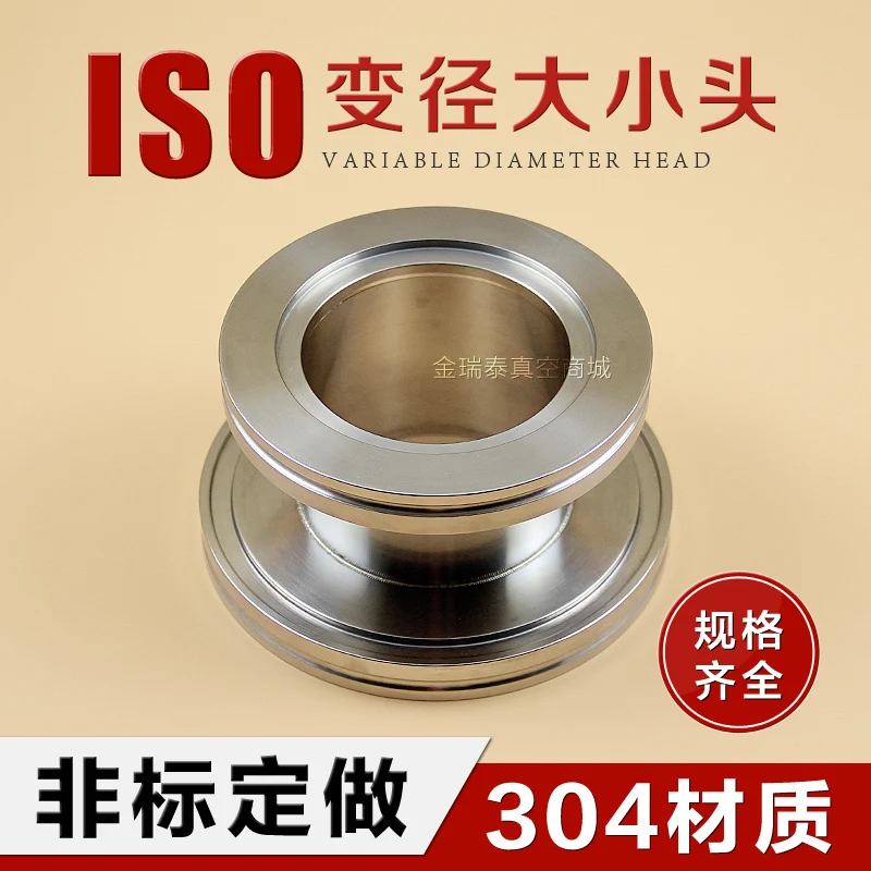 

Высококачественное зеркало из нержавеющей стали, вакуумная Большая маленькая головка, ISO диаметр, осевой фланец, различный диаметр, Прямая ...