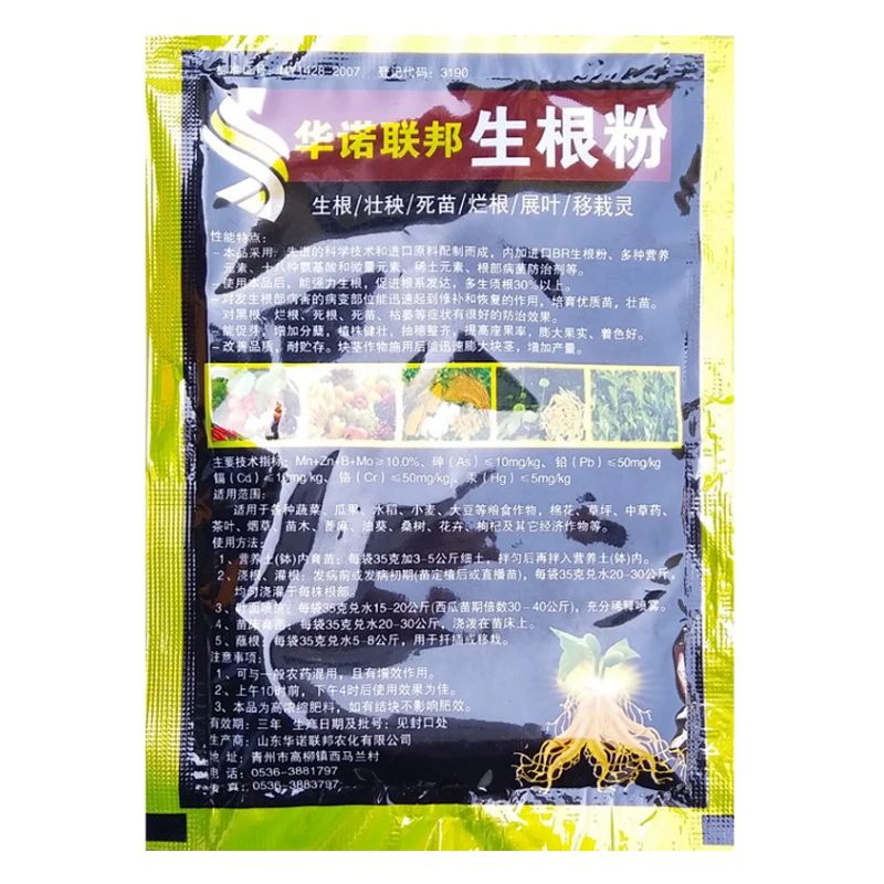 Быстрый порошок для укоренения гормона повышают цветения резки лимонного дерева