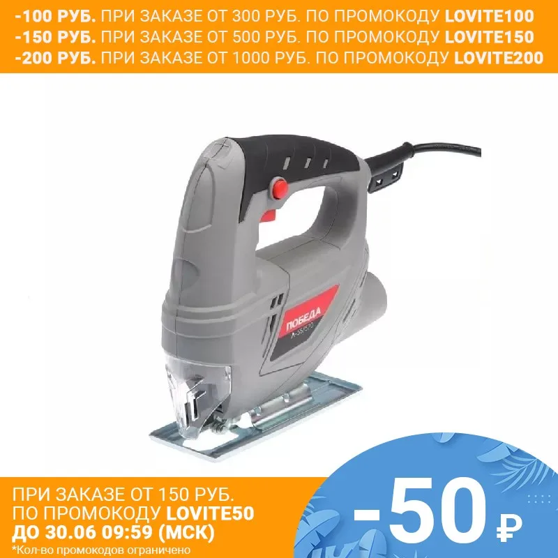 Лобзик ПОБЕДА Л 55/570|Пила| |