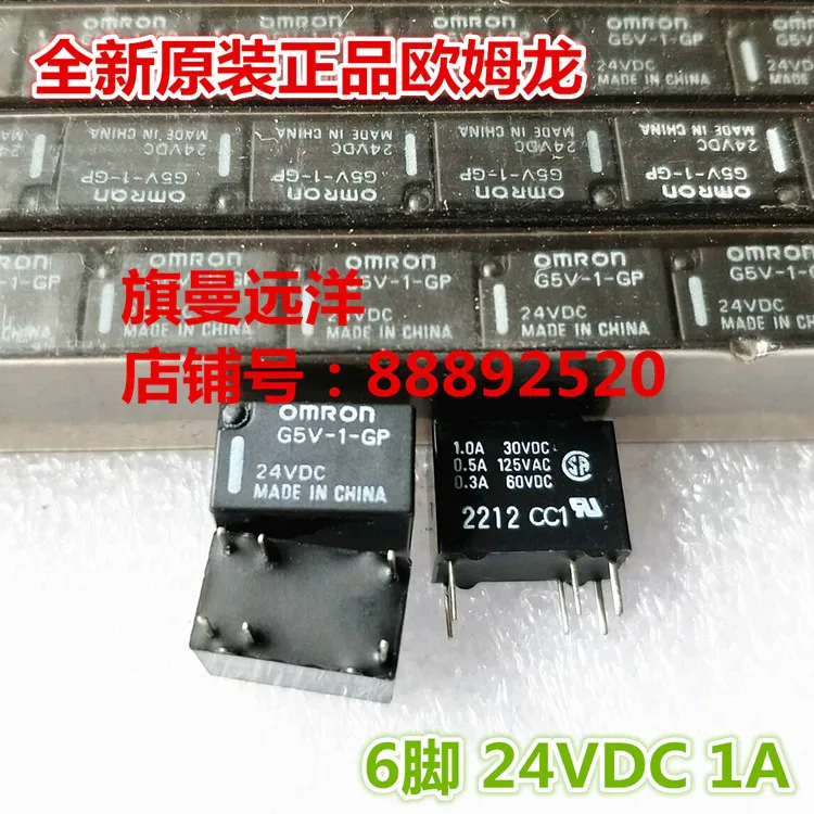 

10PCS/LOT G5V-1-GP 24VDC 24V 6 1A