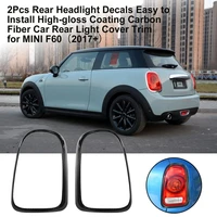 2pcs rear headlight decals easy to install high gloss coating carbon fiber car rear light cover trim for mini f60%ef%bc%882017%ef%bc%89