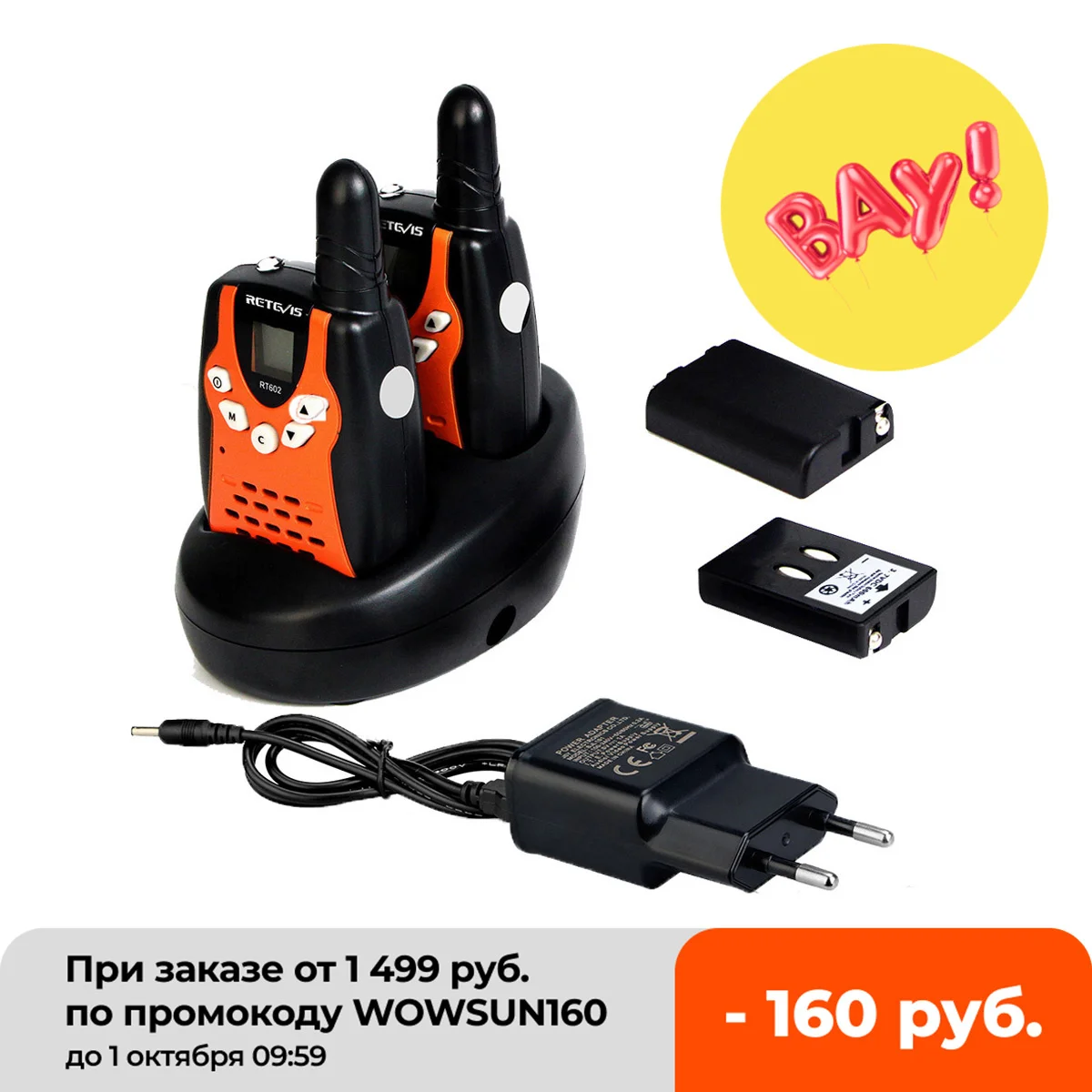 

Retevis rt602 walkie talkie children's charging 2 UDS 0.5W Radio Children's battery best children's toy gift walkie talkie