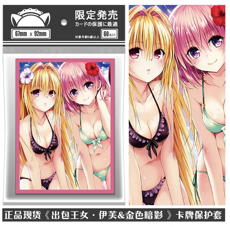 

60pcs/1set Anime To Love Darkness Eve Tabletop Card Case Student ID Bus Bank Card Holder Cover Box Toy