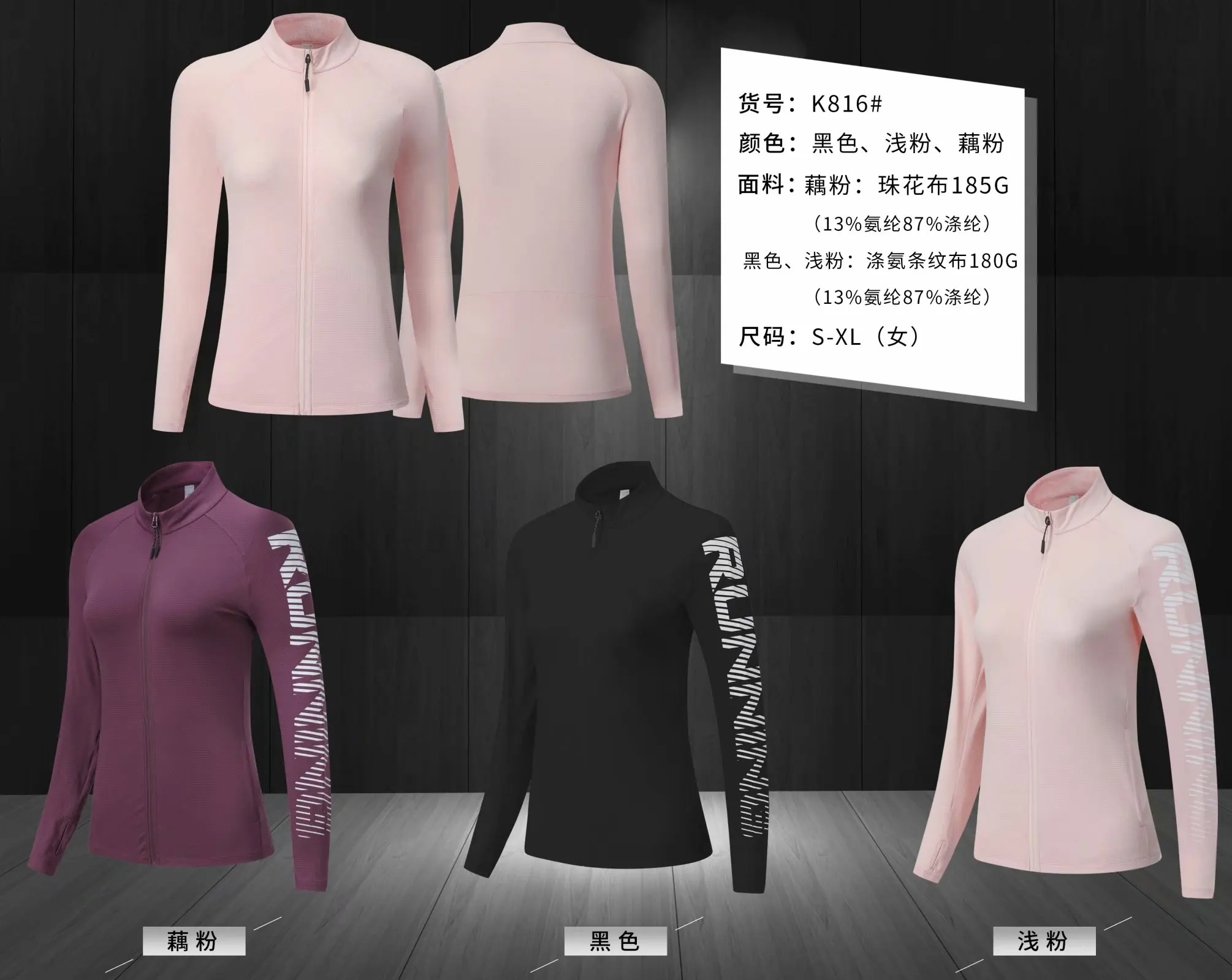 

Sportswear & Accessories