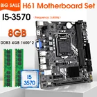 Комплект материнской платы H61M LGA 1155 с Intel Core LGA 1155 I5 3570 и 2 шт. x 4 ГБ = 8 Гб 1600 МГц DDR3 ПАМЯТЬ для настольного компьютера