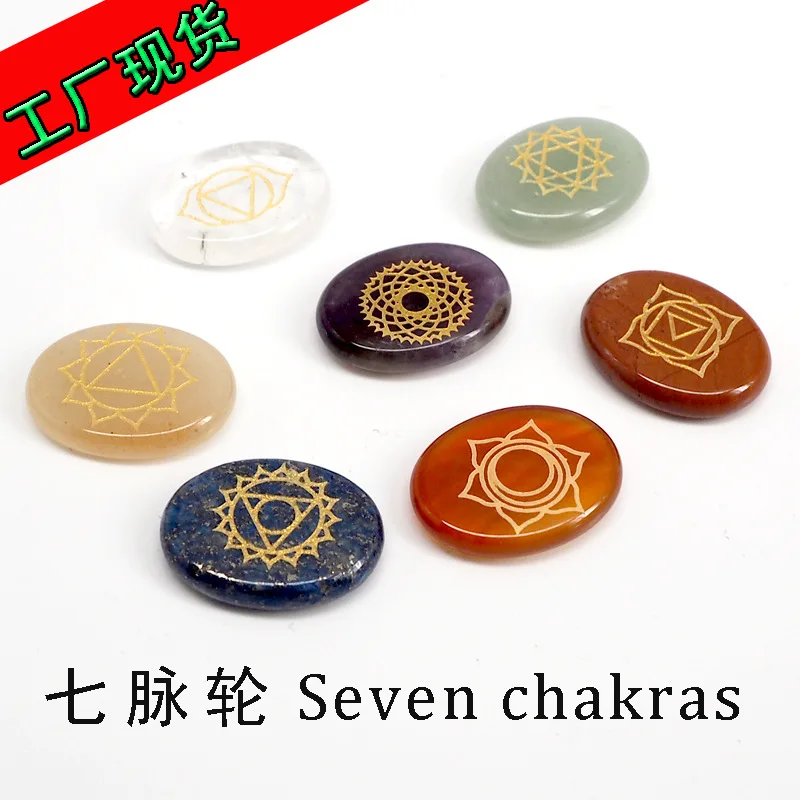 

Chakra Stones-Reiki Healing Crystal With Engraved Chakra Symbols Holistic Balancing Polished Palm Stones Set gift