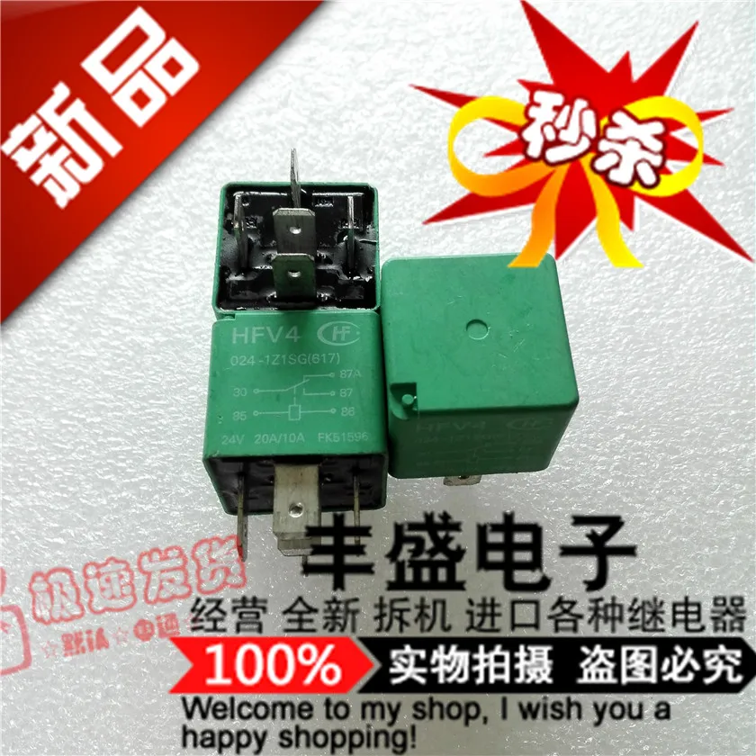 Новое HFV4/024-1Z1SG подлинное HFV4 024-1Z1SG 20/10A реле 24VDC | Строительство и ремонт