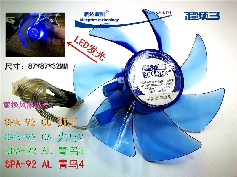 Сменный светящийся вентилятор Overclocking three lions Firebird 2 Bluebird 3 4 12 В 87*32 мм775/1155/amd |