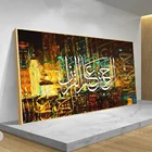 Современные красочные искусственные картины на холсте, мусульманские плакаты и принты, настенные картины для гостиной
