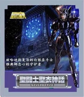 Тряпичная ткань CS Saint seiya тёмно-черная серебряная тряпичная металлическая